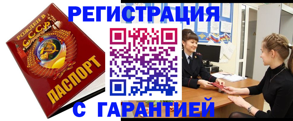 прописка штамп в Горнозаводске